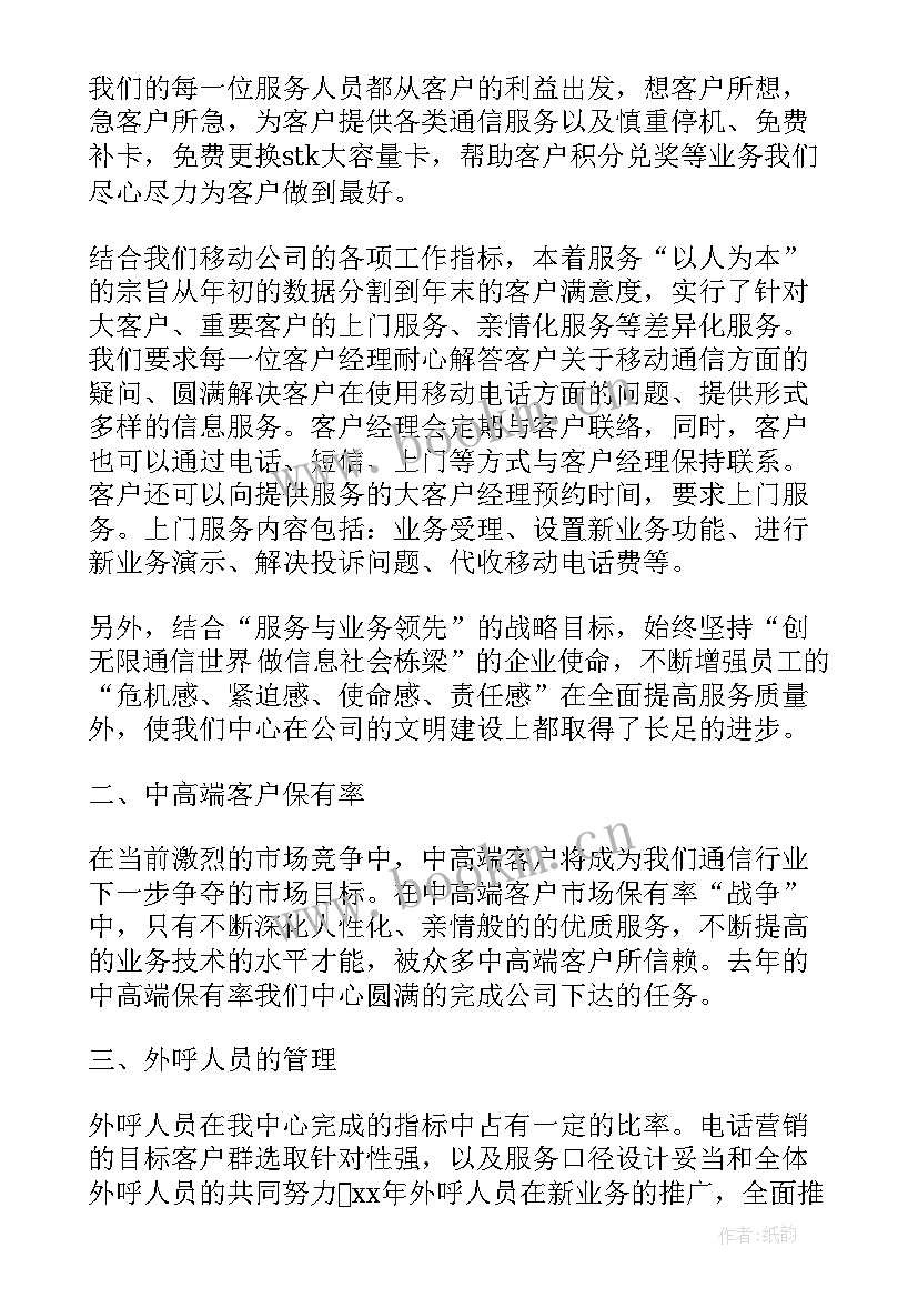 2023年机要密码工作汇报材料 密码专家工作总结(大全6篇)