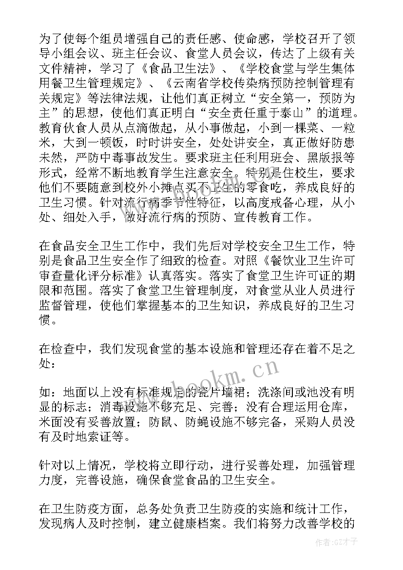 最新水质提升工作方案 管理提升工作总结(模板10篇)