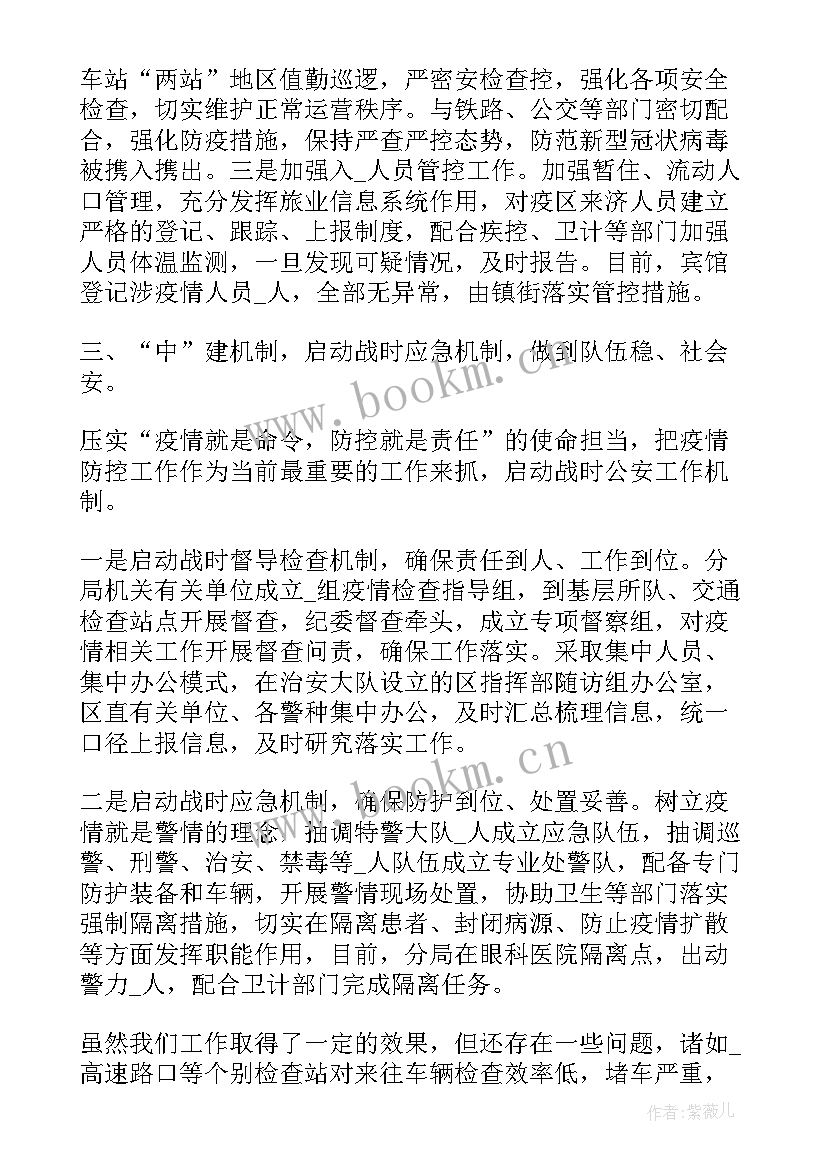 民航个人工作总结 自我工作总结(通用5篇)