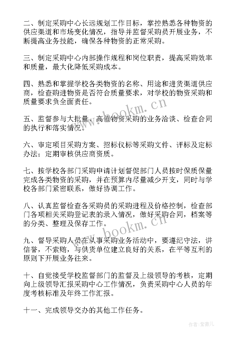 医院采购员年终总结个人(汇总7篇)