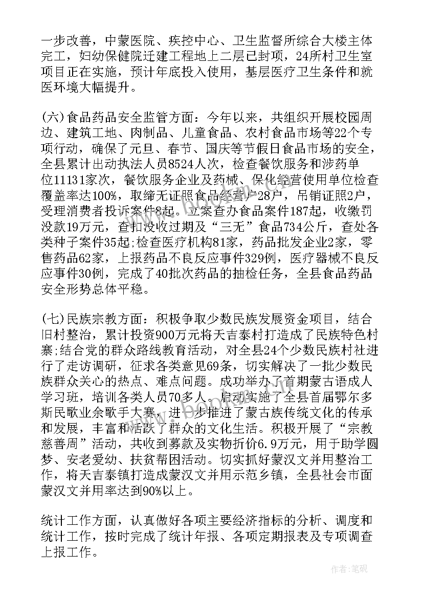 挂职副县长总结报告 挂职副县长在人大常委会任职表态发言(汇总7篇)