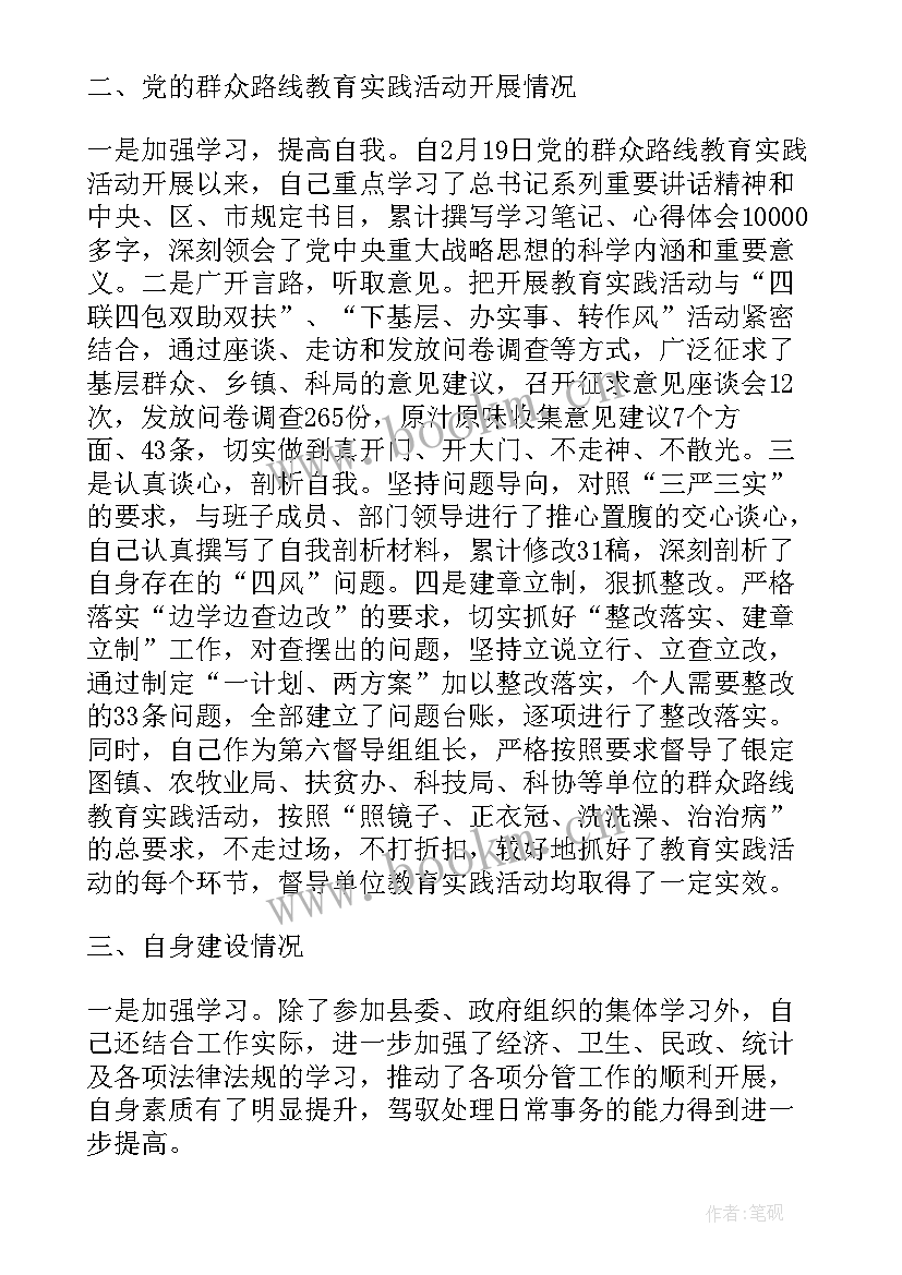 挂职副县长总结报告 挂职副县长在人大常委会任职表态发言(汇总7篇)