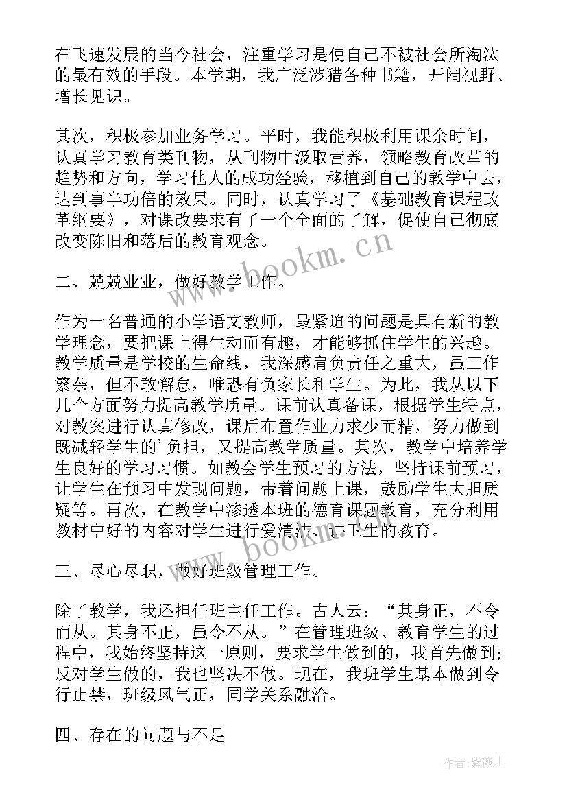 最新学委班委工作总结(实用5篇)