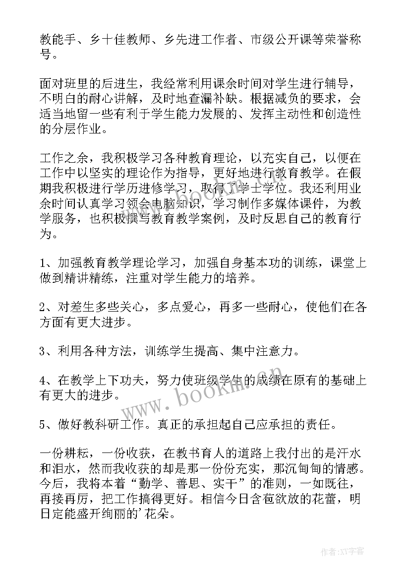 年度考核工作总结(模板5篇)