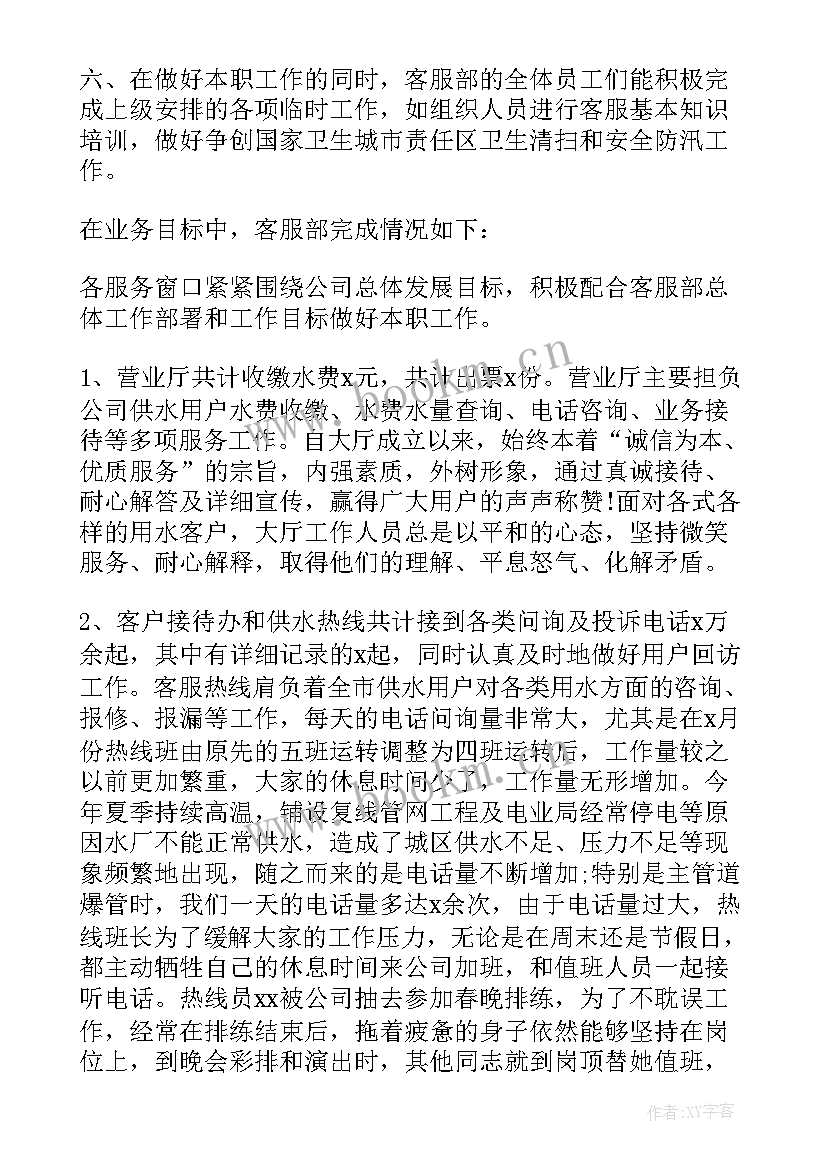 年度考核工作总结(模板5篇)