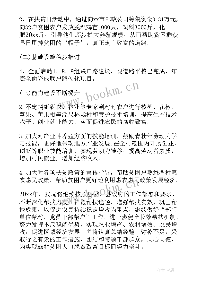 石油脱贫攻坚工作总结(通用5篇)