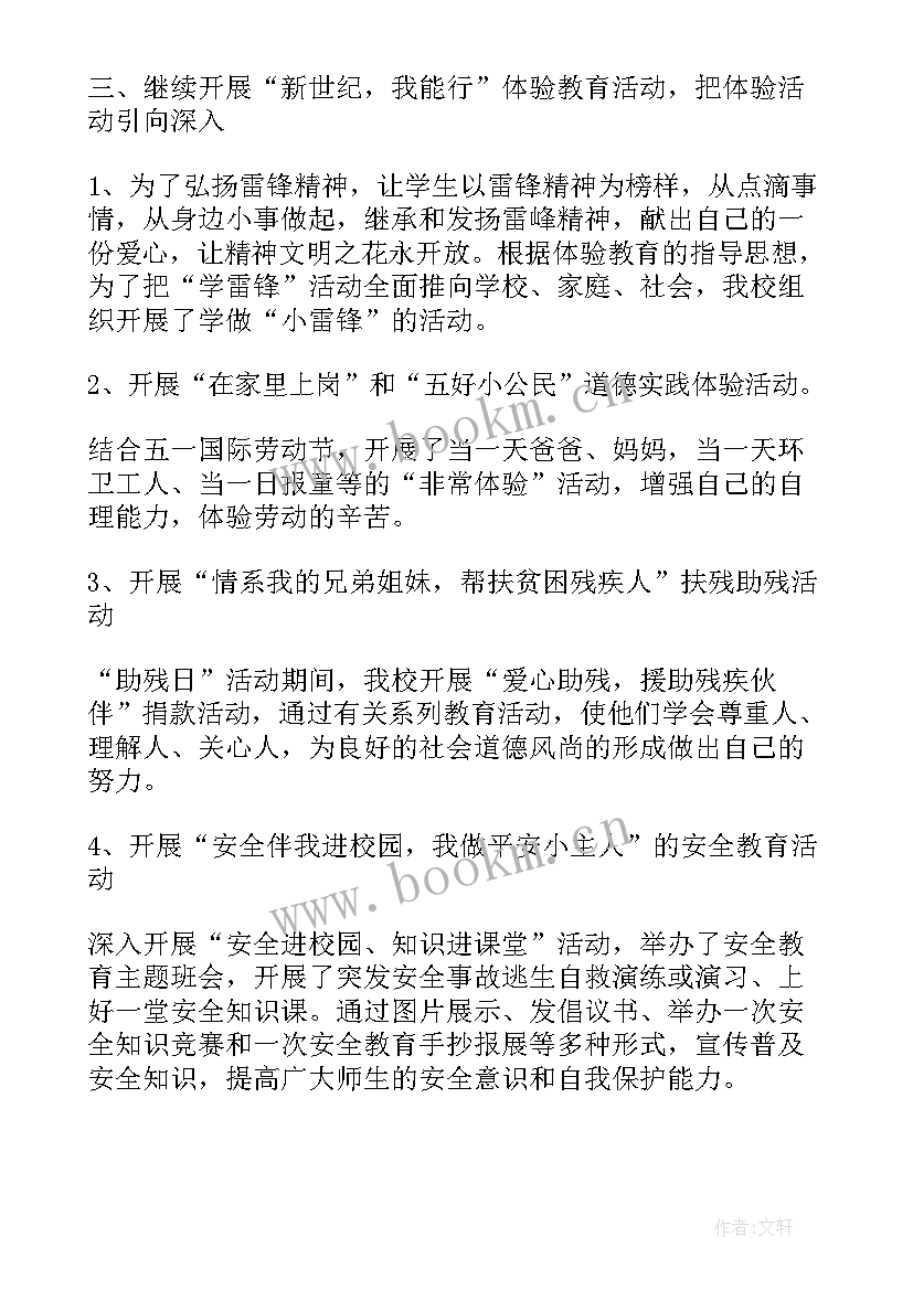 2023年学校推进少先队工作总结汇报 学校少先队工作总结(大全9篇)