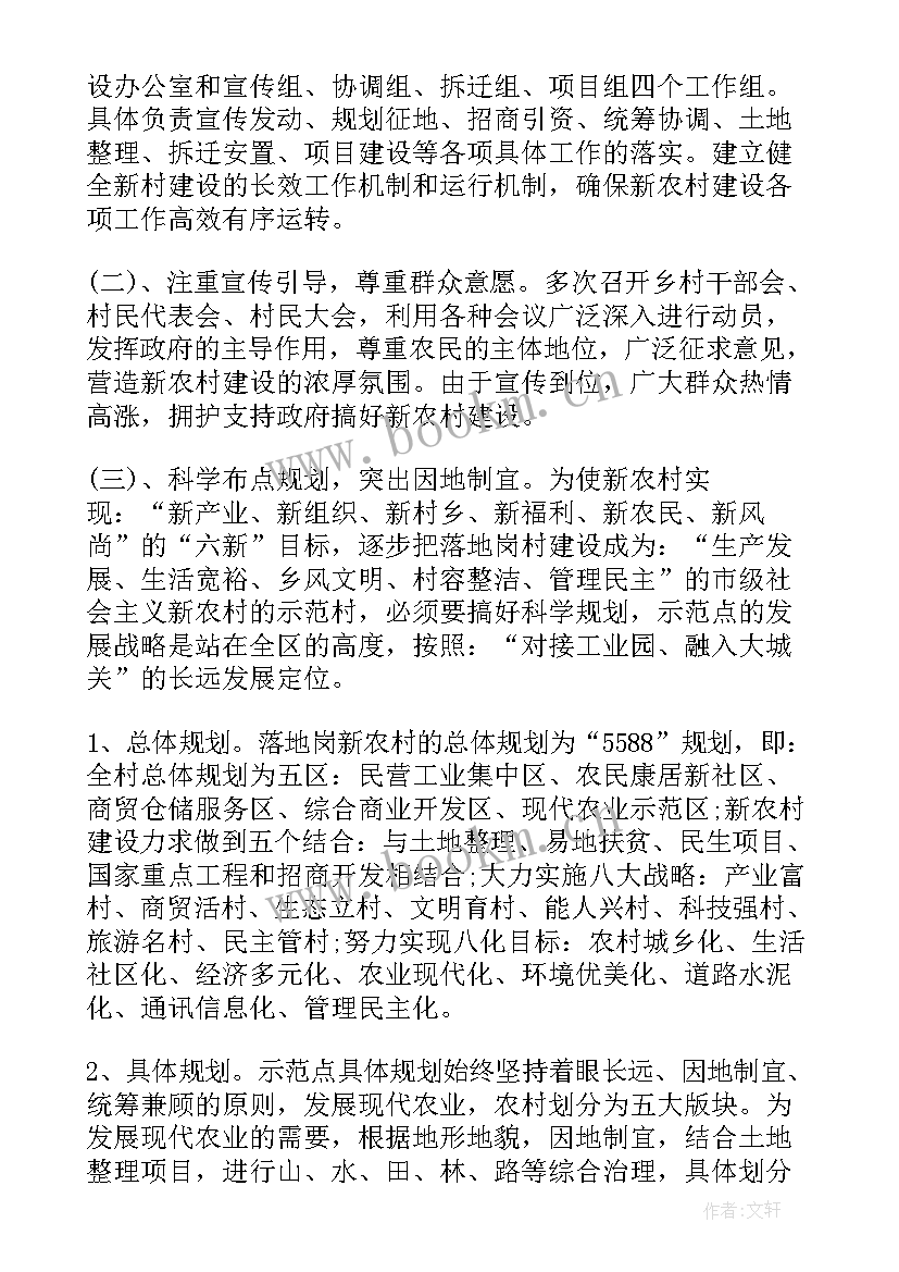 农村防疫的工作总结报告(大全9篇)