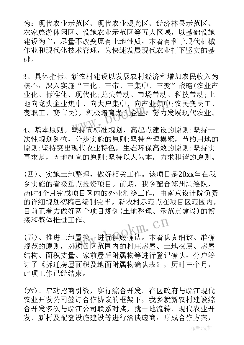 农村防疫的工作总结报告(大全9篇)