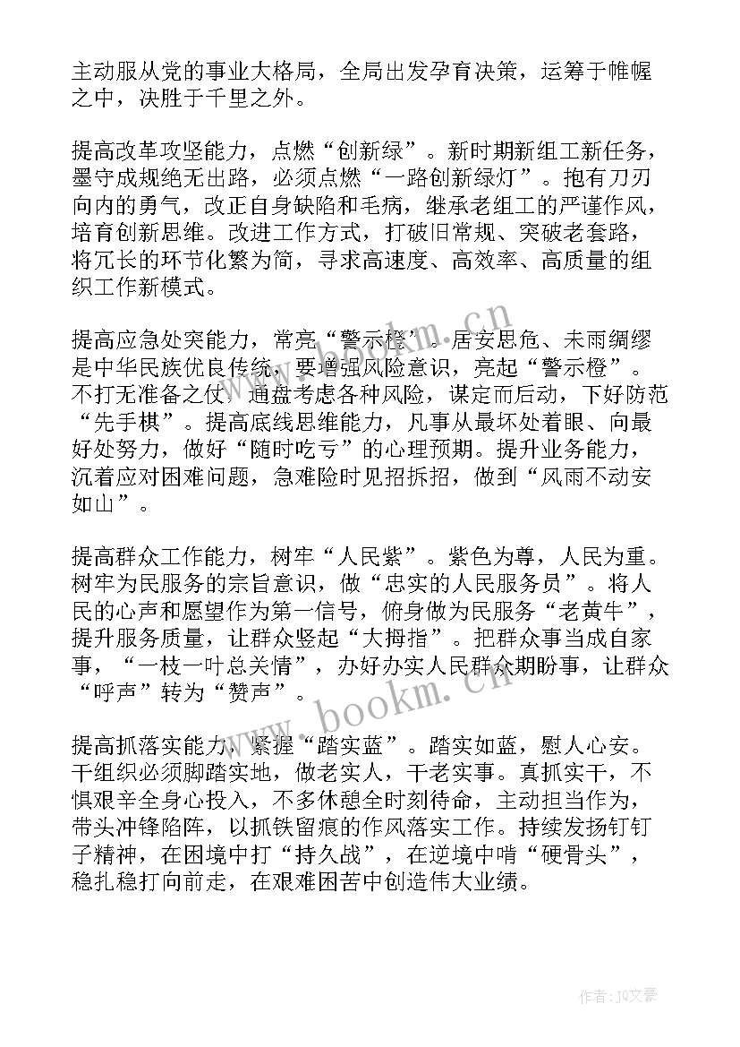 2023年指标提升工作总结报告(实用7篇)