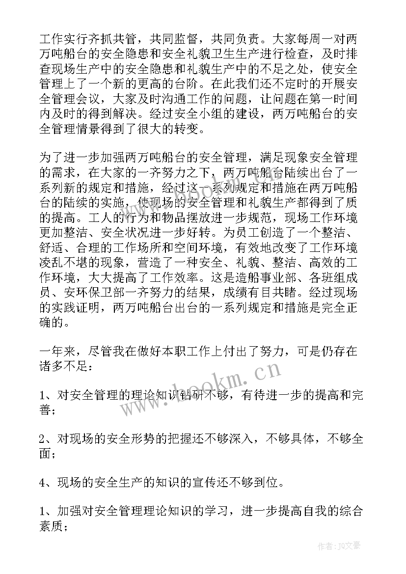 2023年指标提升工作总结报告(实用7篇)