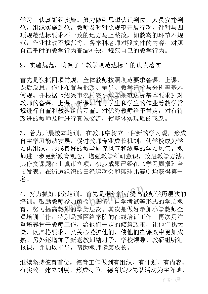 2023年蒙氏工作总结一周(通用10篇)