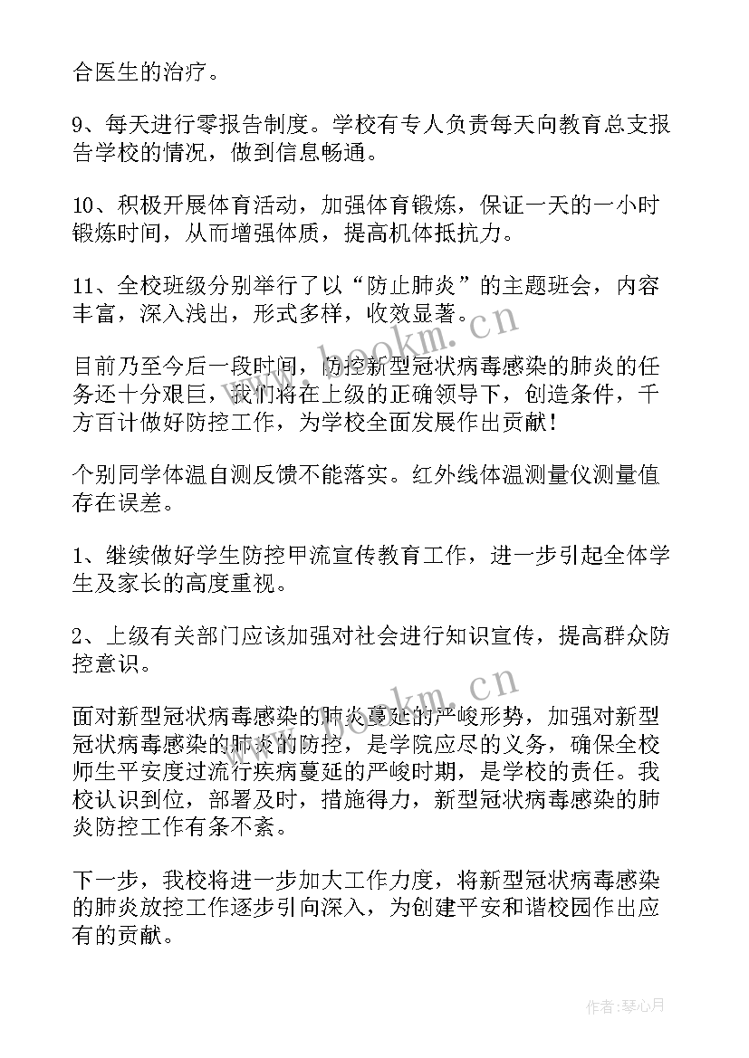 2023年医护度工作总结结合疫情(汇总5篇)