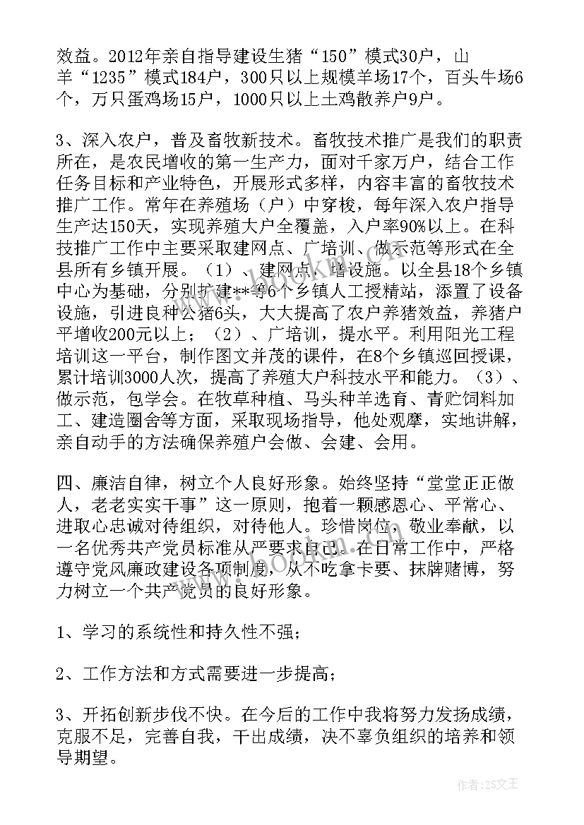 最新半年度思想和工作总结 个人思想工作总结(精选7篇)