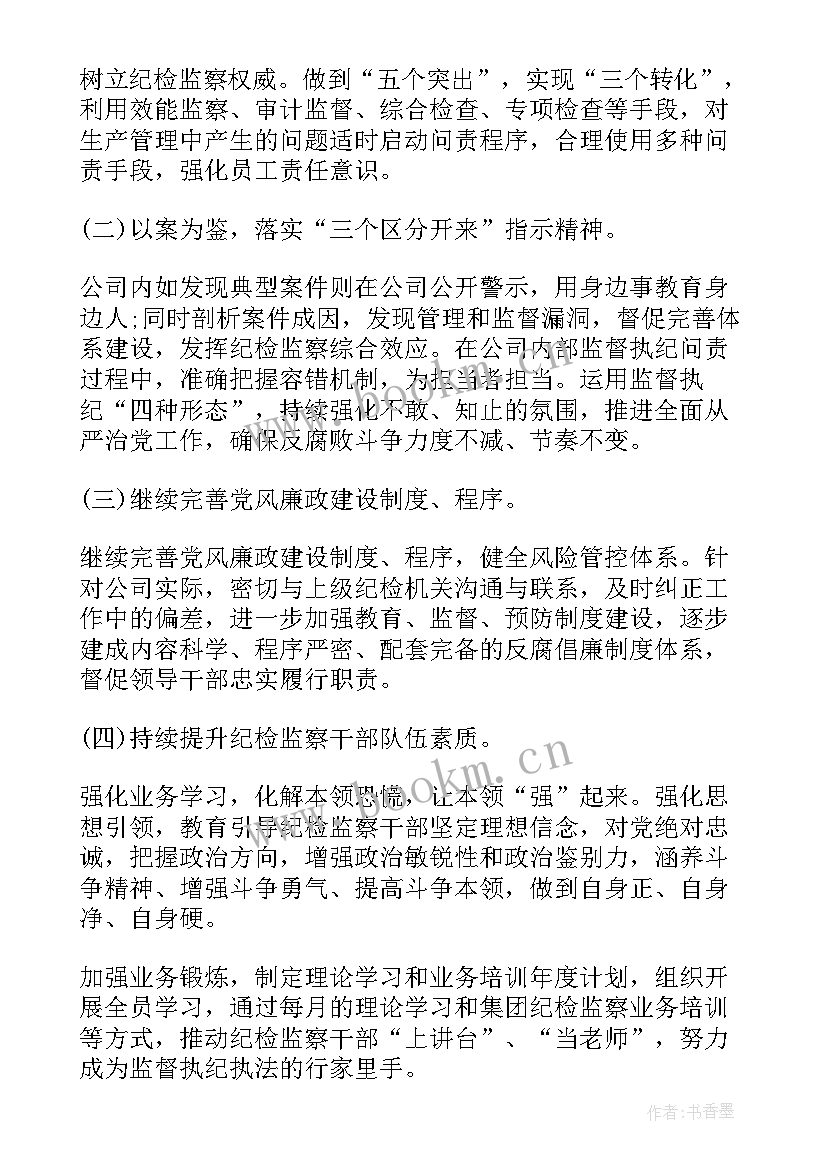 2023年下一步工作计划换一种说法(通用9篇)