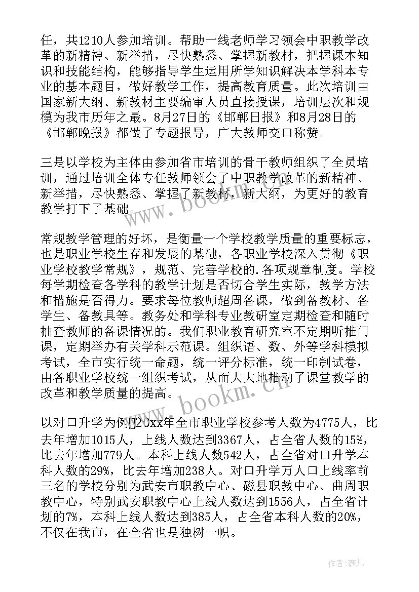 2023年地税办公室工作总结 乡镇办公室工作总结办公室工作总结(模板6篇)