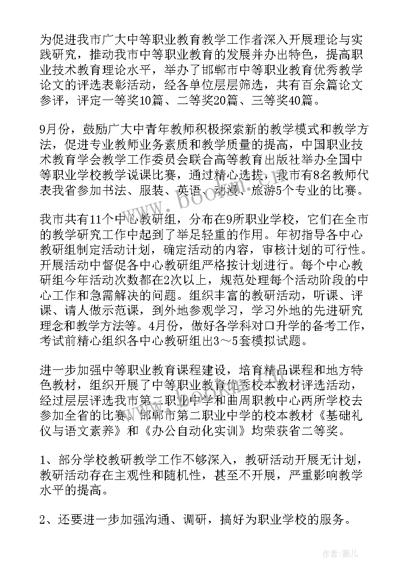 2023年地税办公室工作总结 乡镇办公室工作总结办公室工作总结(模板6篇)