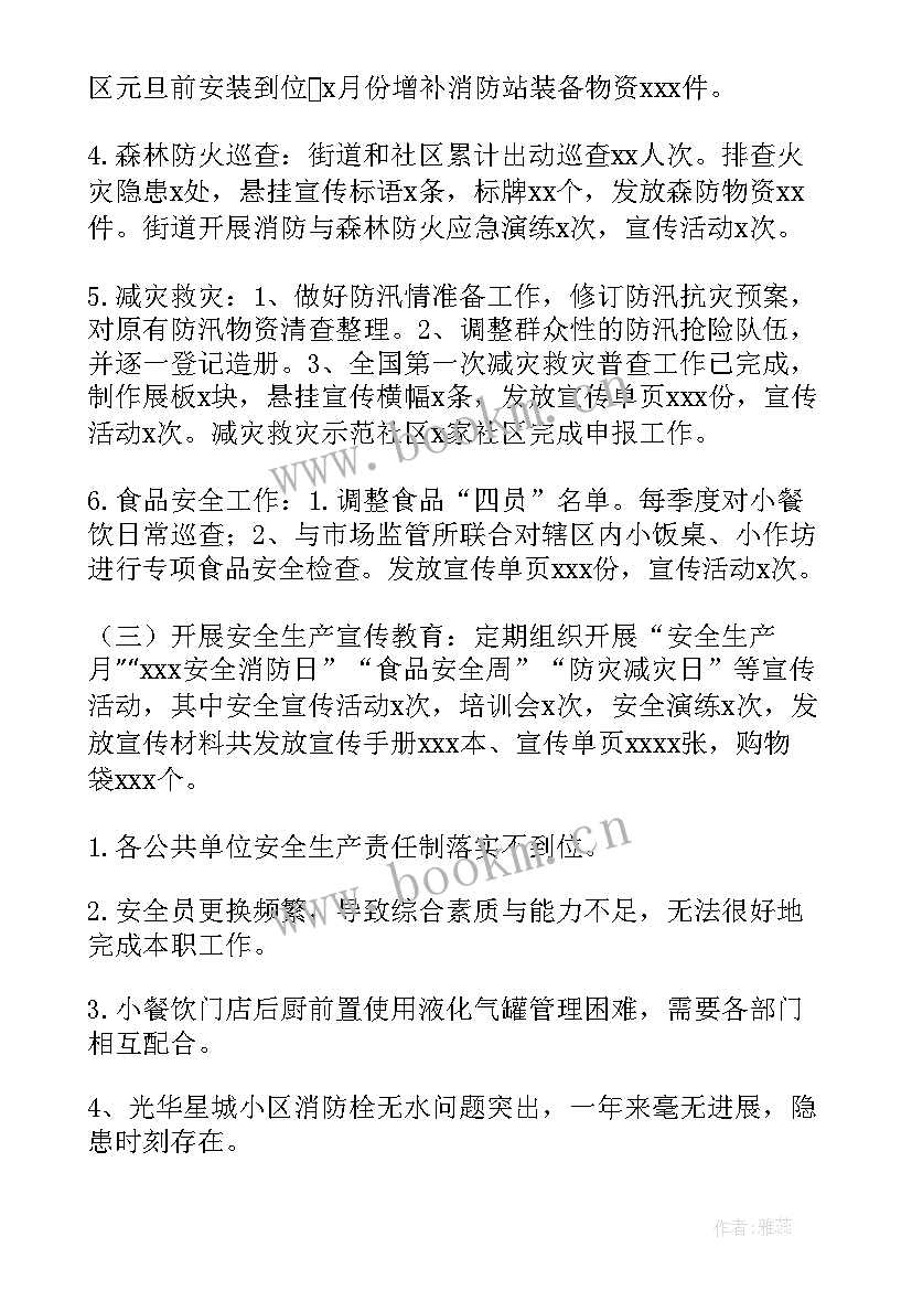 审判管理办公室工作总结 管理办公室工作总结(通用6篇)