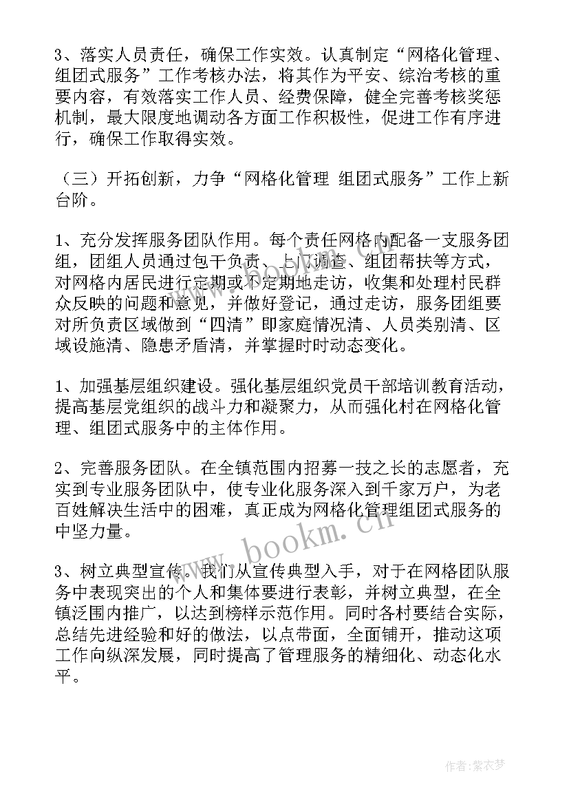 2023年网格辅助人员 网格员工作总结(优质7篇)