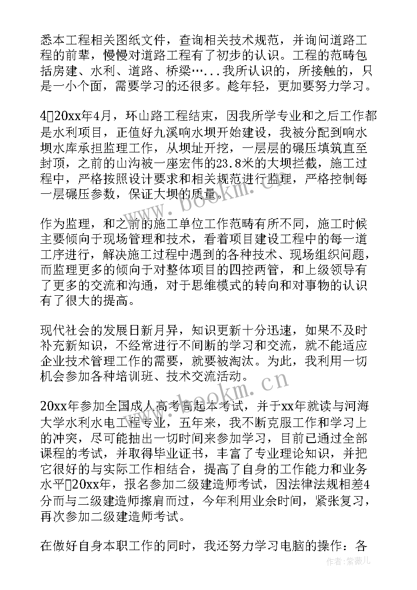 工程会计工作总结个人总结 工程部个人工作总结(实用10篇)