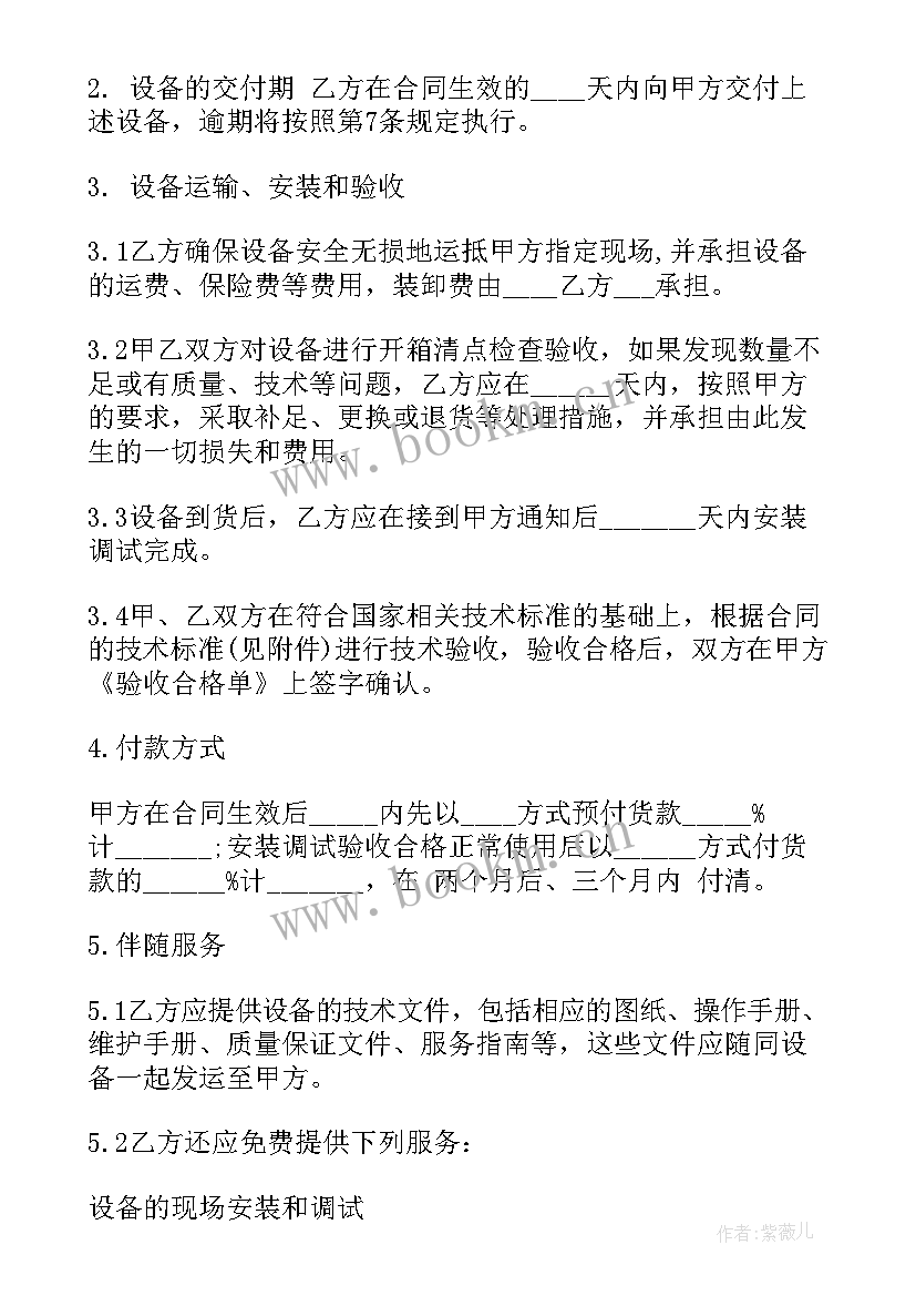 2023年医疗器械销售工作汇报 医疗器械销售合同(实用8篇)