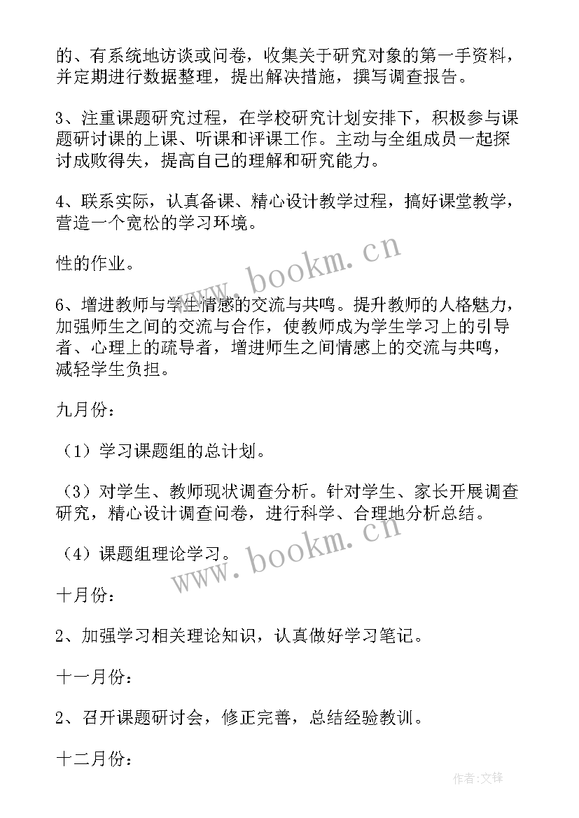 最新学校课题研究工作总结(汇总7篇)