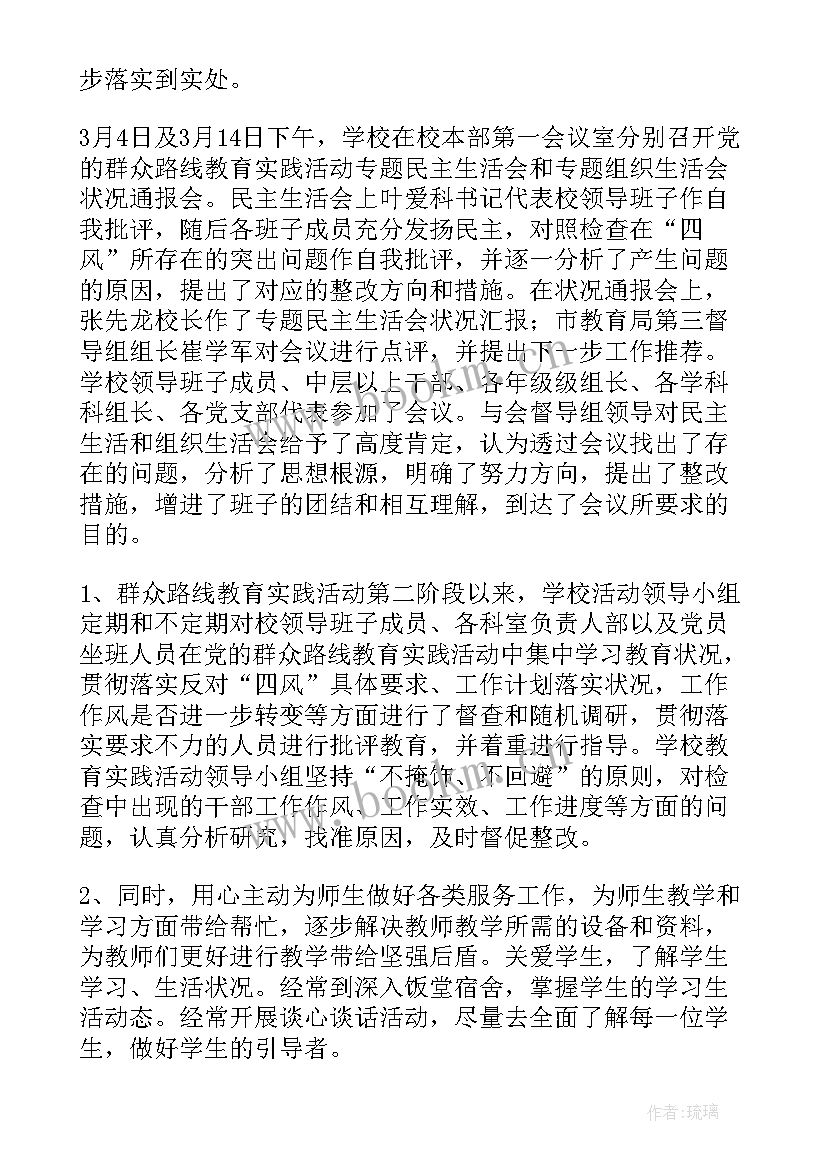 2023年群众路线回头看工作总结 村群众路线工作总结优选(优秀7篇)