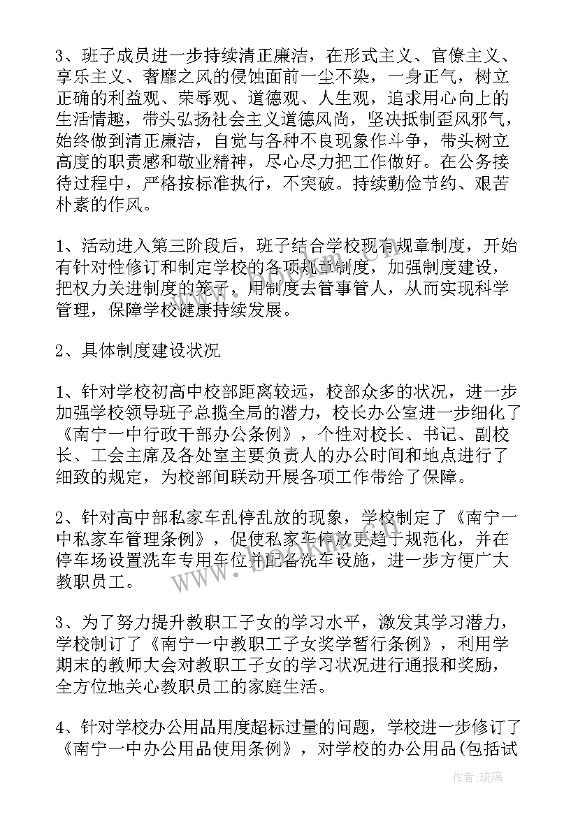 2023年群众路线回头看工作总结 村群众路线工作总结优选(优秀7篇)