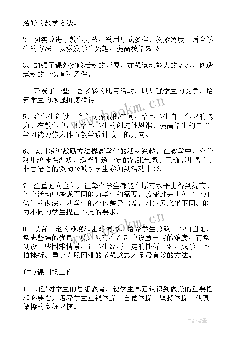 最新美术学科教师工作计划 美术教师工作总结(精选8篇)