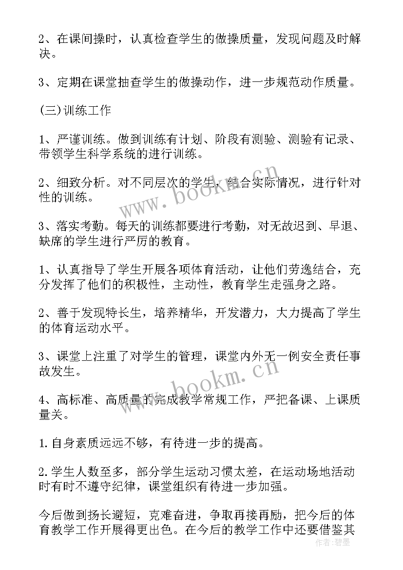 最新美术学科教师工作计划 美术教师工作总结(精选8篇)