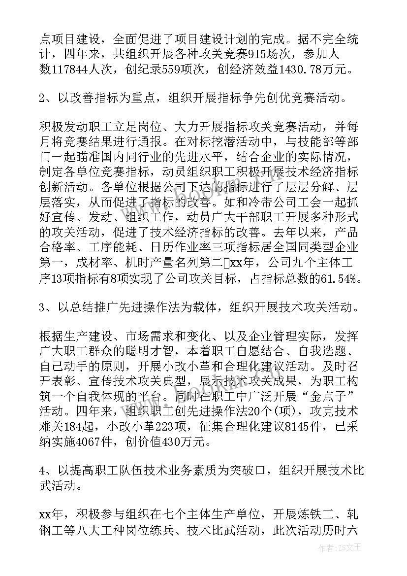 卫计办工作总结 经济师年度工作总结(优秀9篇)