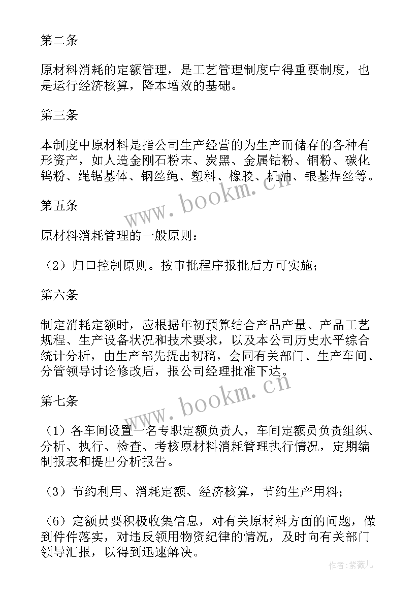 2023年定额站工作职责(模板7篇)