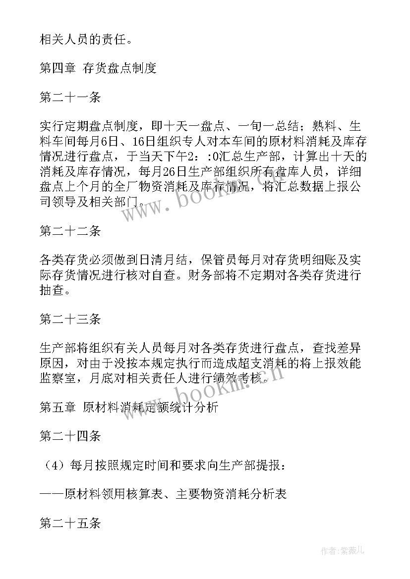 2023年定额站工作职责(模板7篇)