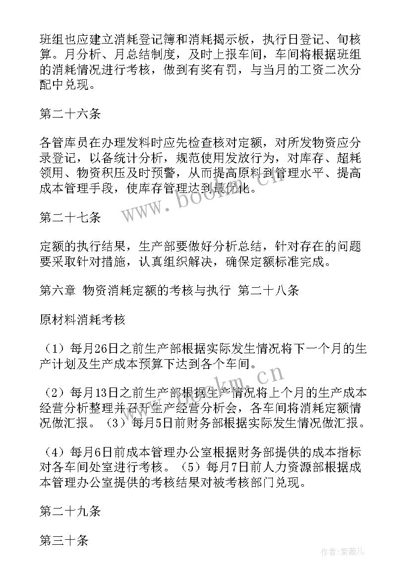 2023年定额站工作职责(模板7篇)