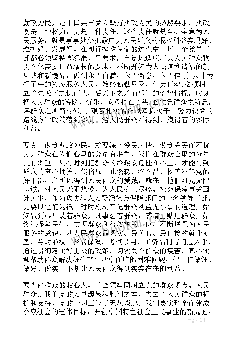 党的群众工作心得体会 医生党员联系群众工作总结(汇总7篇)