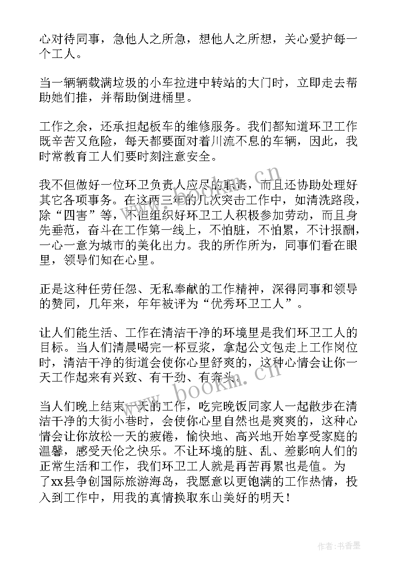 2023年环卫管理与环保工作总结报告(优秀5篇)