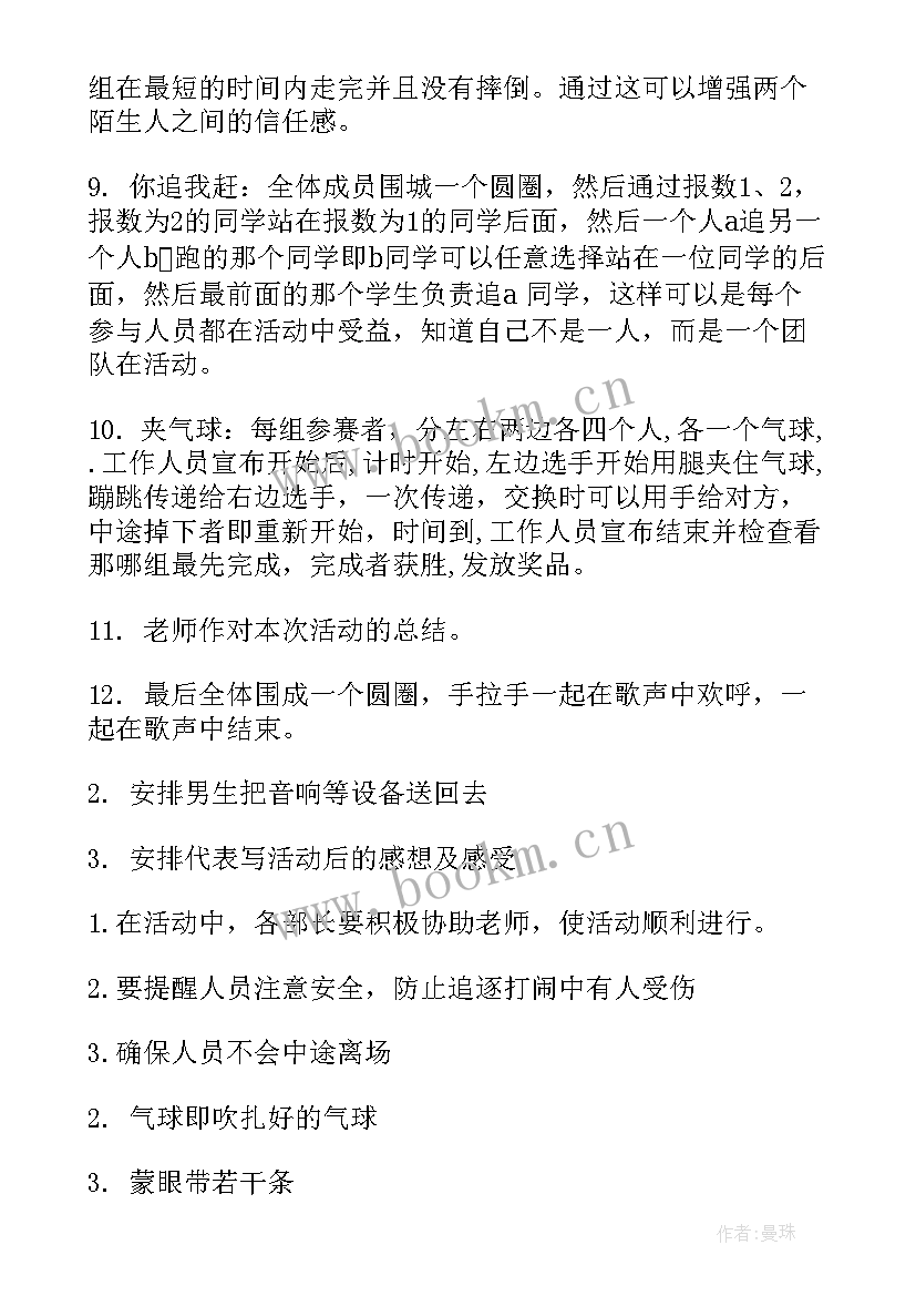 2023年游戏策划工作 游戏策划书(大全5篇)