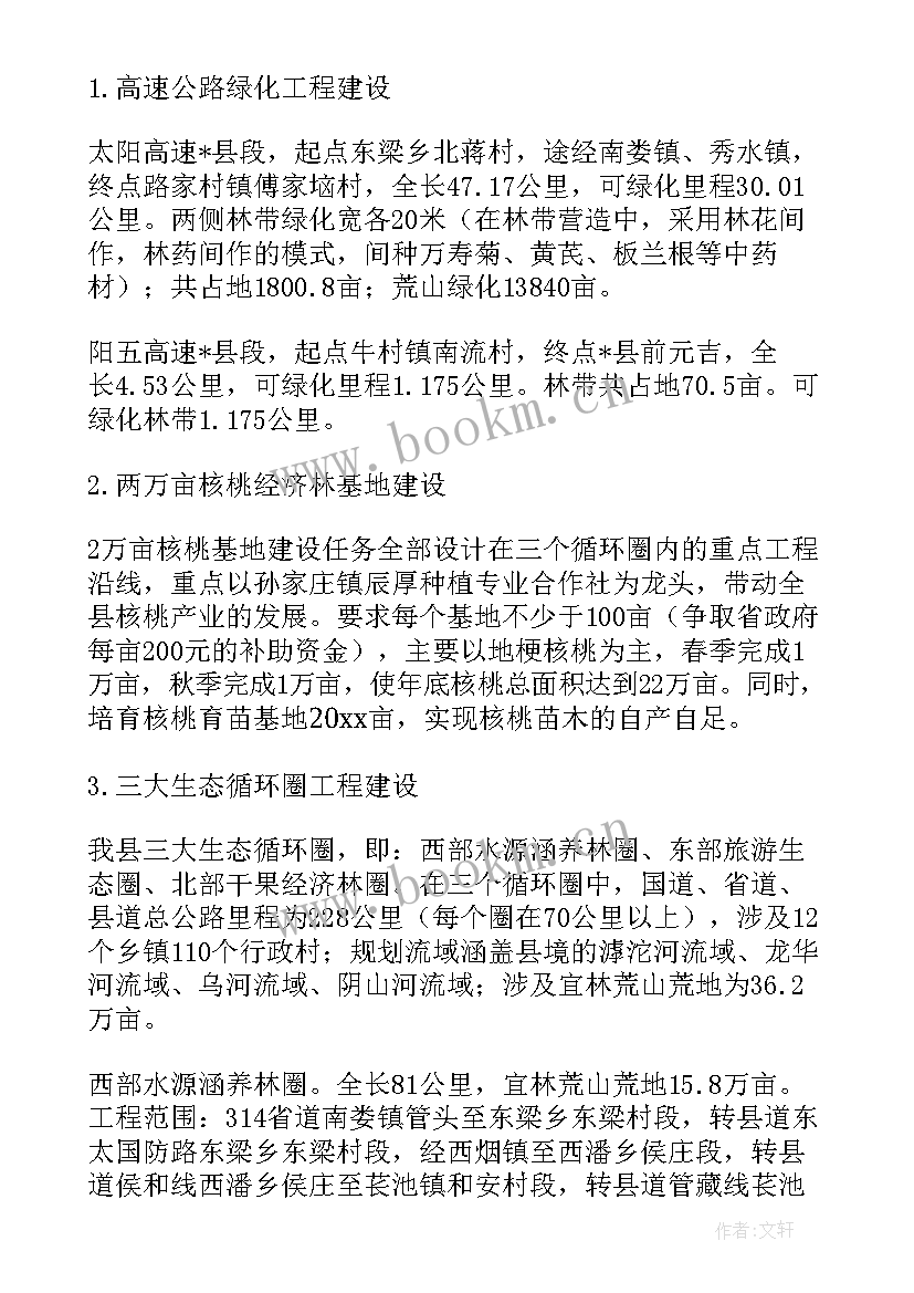 禁毒工作来年工作计划 林业局建议书(精选9篇)