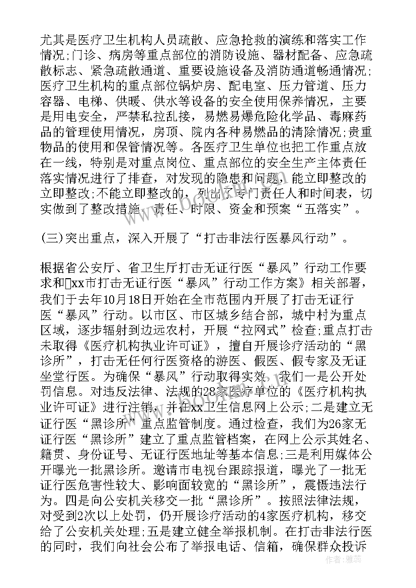 最新打非治违工作简报 打非治违工作总结(通用5篇)