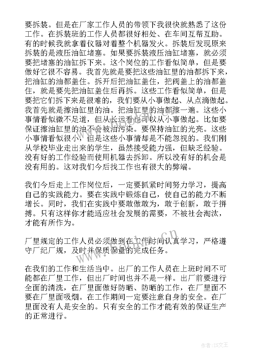 影视公司年终总结(通用5篇)