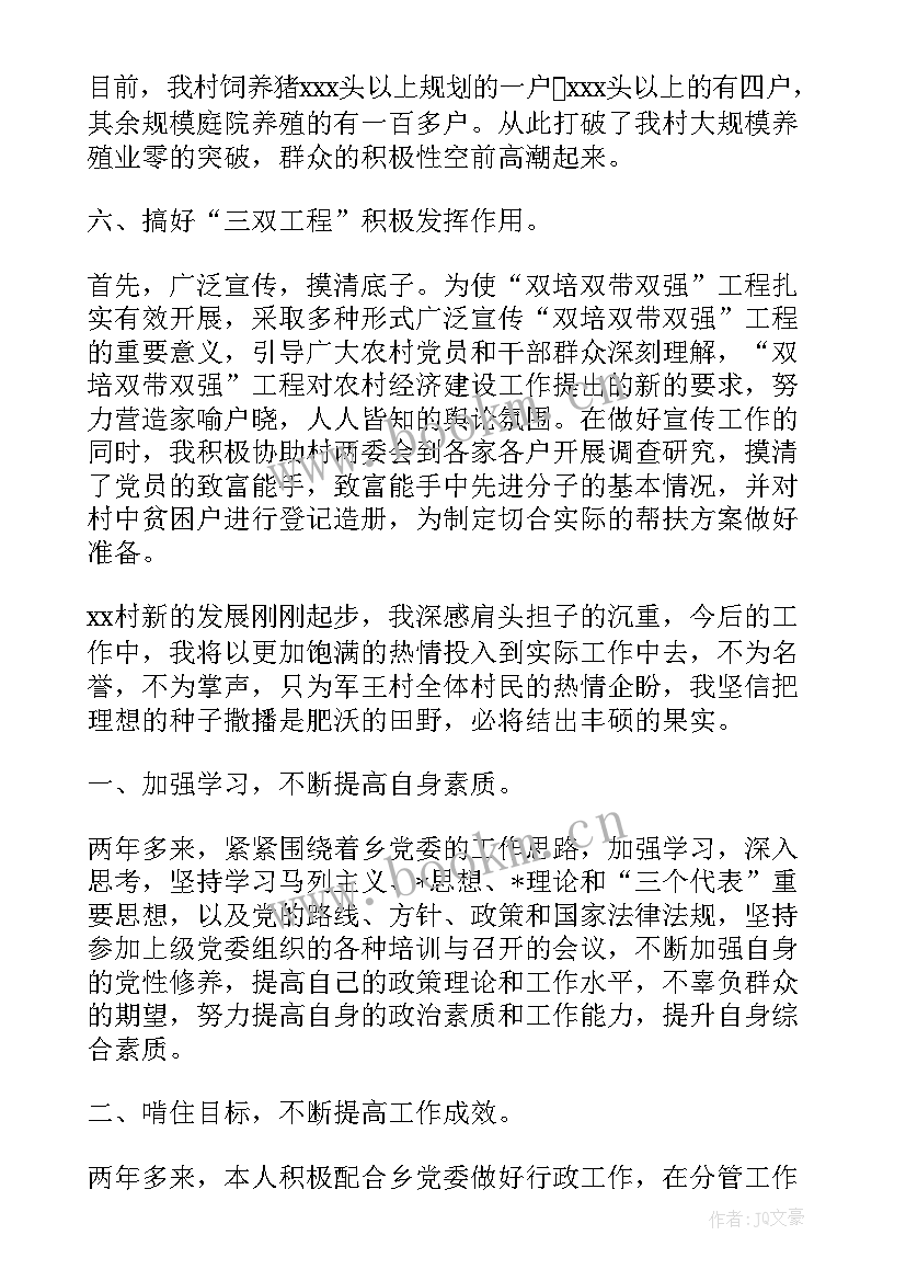 上半年驻村工作总结会(优质5篇)