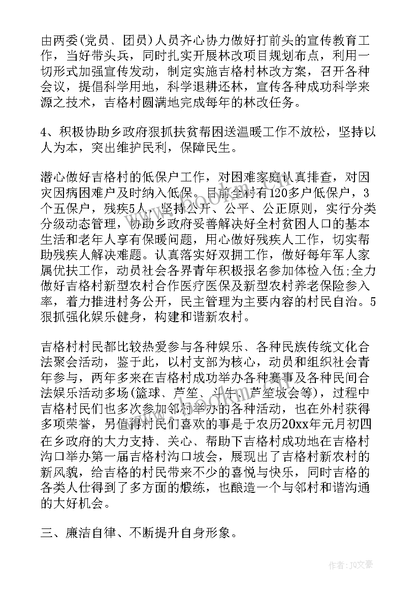 上半年驻村工作总结会(优质5篇)