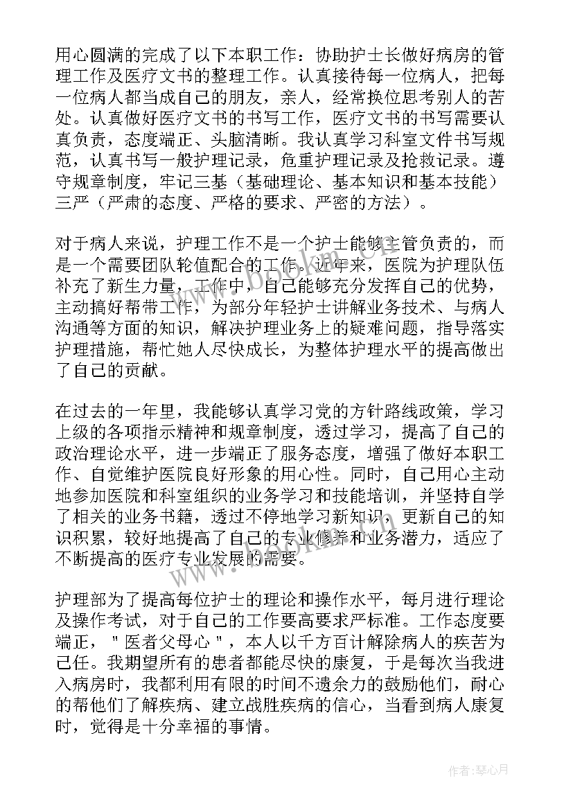 专业工作总结及业绩成果(优质6篇)