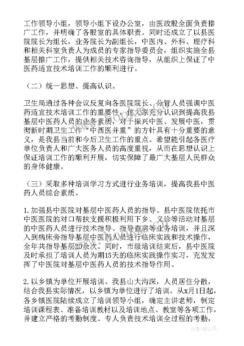 专业工作总结及业绩成果(优质6篇)