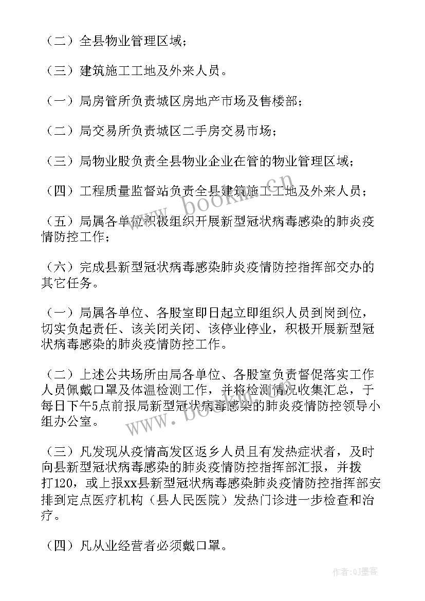 最新舆论引导工作的基本要求 宣传舆论引导工作总结(精选5篇)