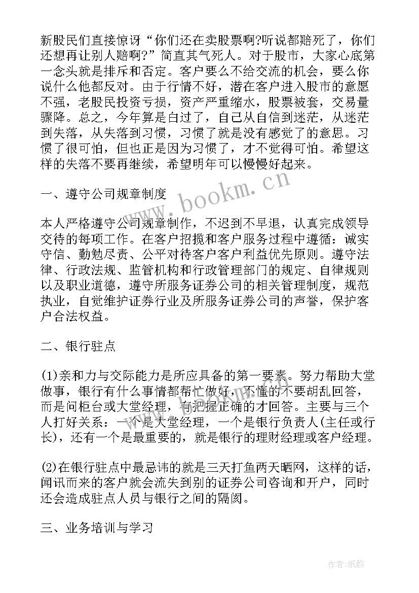 最新生物老师个人年度总结(模板7篇)