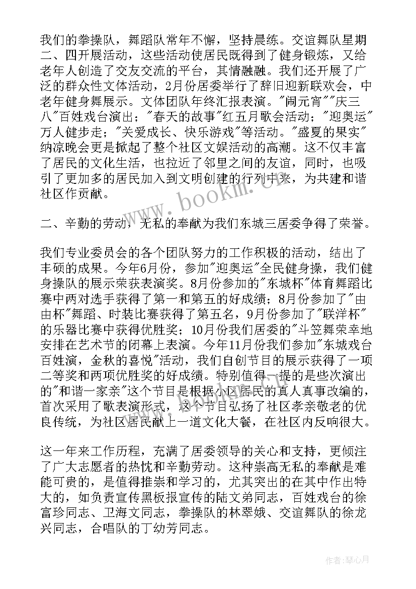 社区宣传工作总结文案 社区宣传委员工作总结(优质9篇)