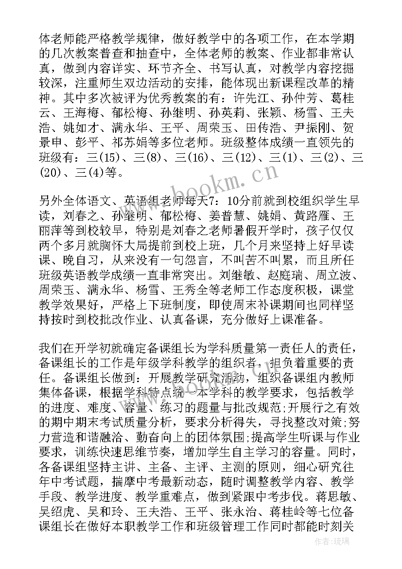 初中教师工作年度总结 初中教师工作总结(大全6篇)