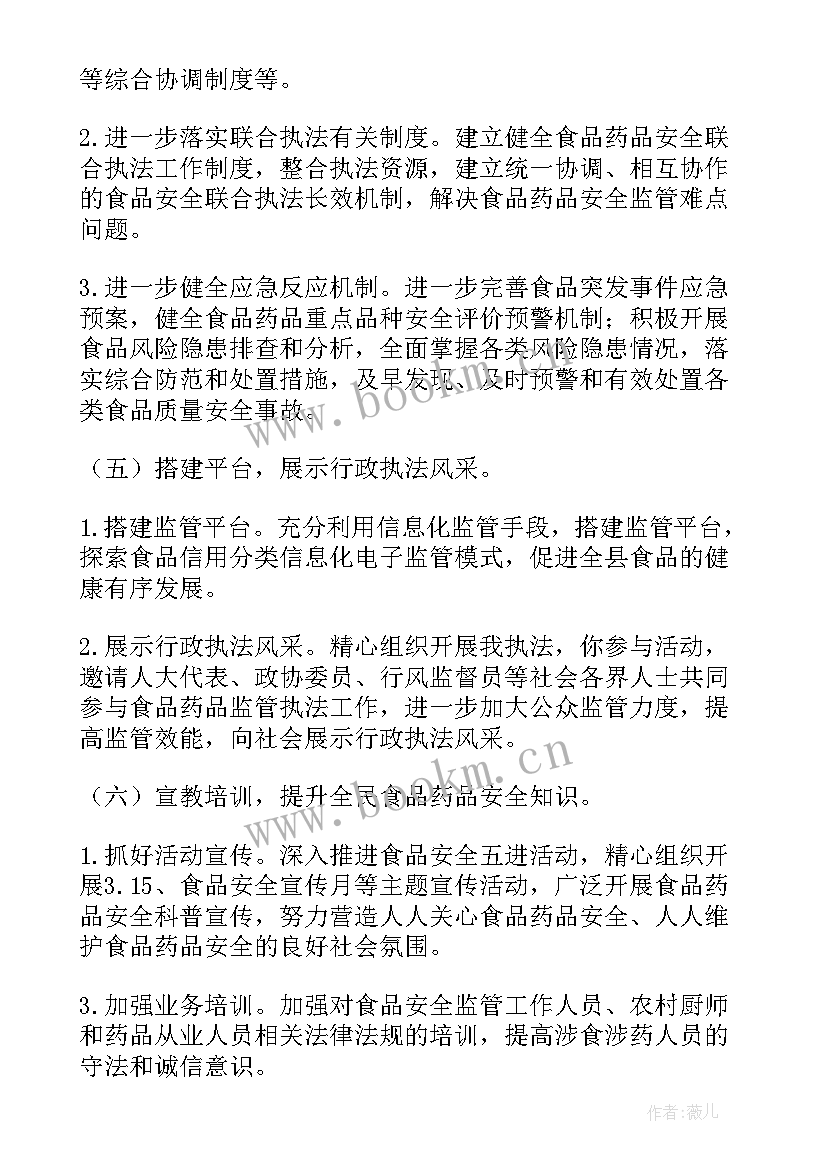 2023年稽查工作体会 稽查工作总结(实用6篇)