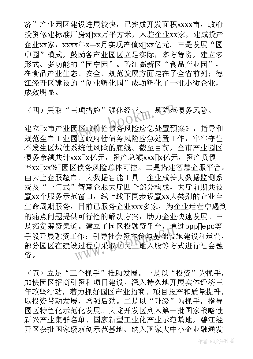 亮点工作简述 亮点工作总结(优质5篇)